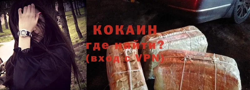 как найти закладки  Клинцы  Cocaine Боливия 