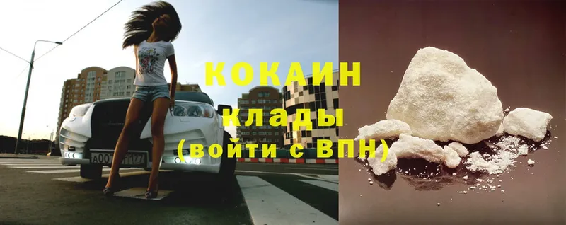 Cocaine 98% Клинцы